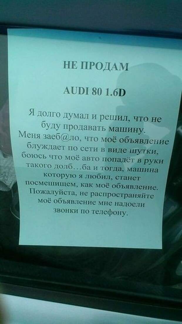 Автомобильные приколы