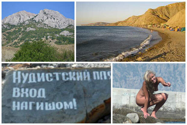 Лисья бухта - тоже один из самых знаменитых пляжей, расположенный около поселка Курортное у подножия горы Эчки-Даг интересное, крым, места, нудисты, пляжи