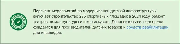 Десятилетие детства. Какие меры поддержки предусматривает национальный проект