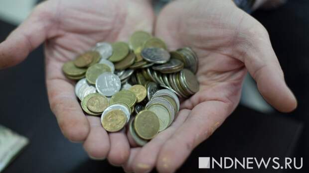 Уральцев призывают сдавать мелочь: открыто 1200 точек приема
