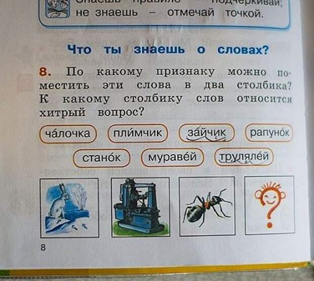 Когда родительский IQ падает ниже критической цифры:) Когда родительский IQ падает ниже критической цифры:) бред, задачи, прикол, учебник, школа