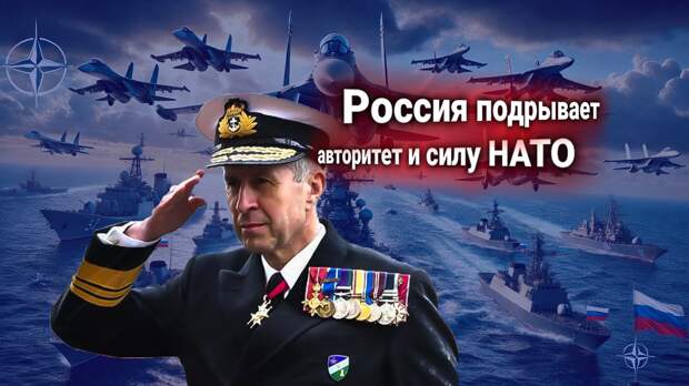 Заявление НАТО: авиация Балтийского флота ВМФ России заблокировала ударную группу ВМС НАТО системами РЭБ