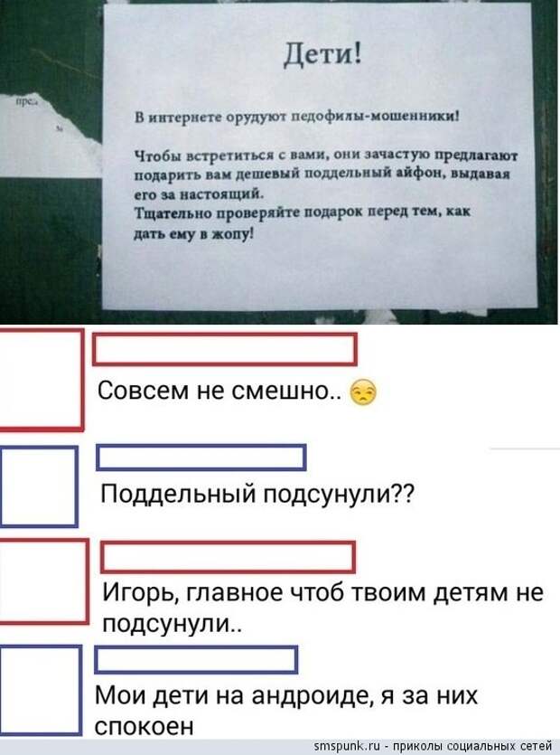 В интернете орудуют мошенники! 