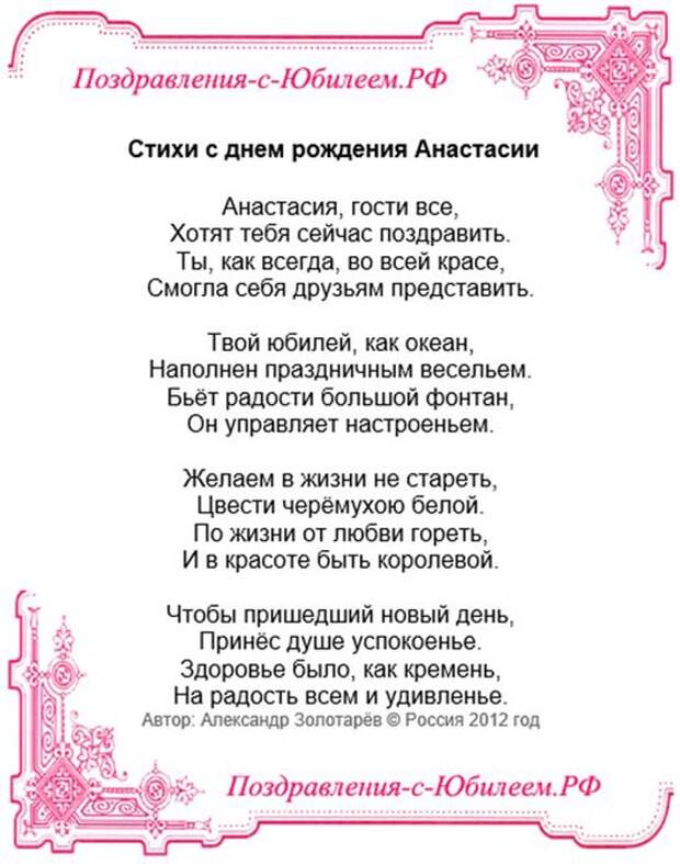 Совместное 60 летием. Поздравления с юбилеем РФ. Поздравление Льва с днем рождения. Поздравление с юбилеем в стихах. Бриллиантовая свадьба поздравления в стихах.