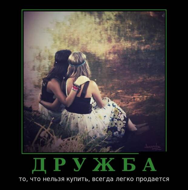 Демотиваторы (30 фото)