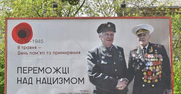Дорога к нацизму через примирение с ним