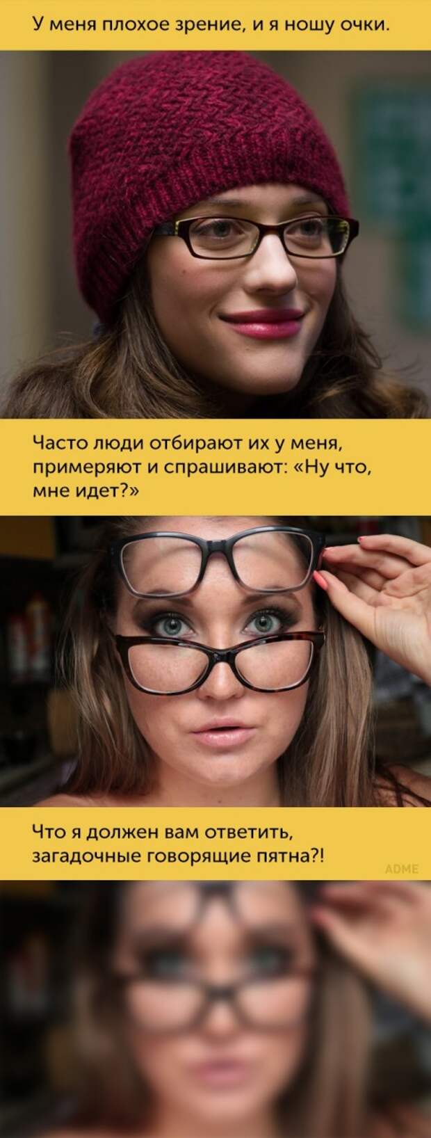 Мемы про людей с плохим зрением