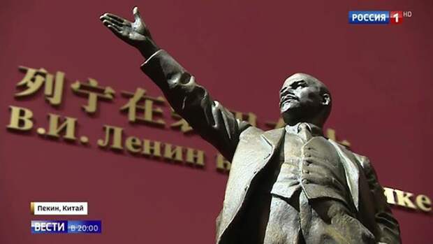 Иллюстрация - преемственность идей Ленина в современном Китае