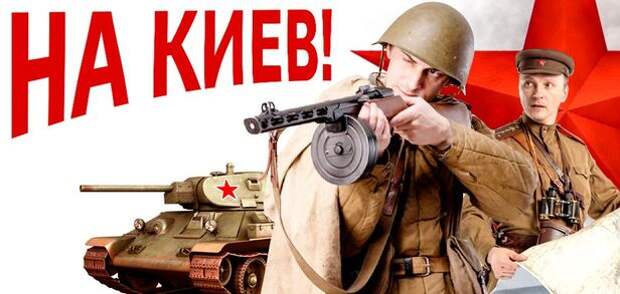 Жители Украины ждут освобождения, а многие готовы включиться
