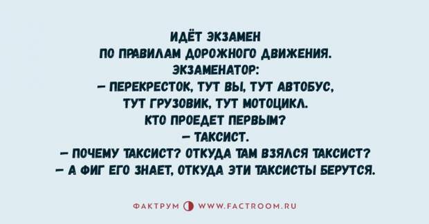 Крутая подборка анекдотов, чтением которой надо заняться прямо сейчас