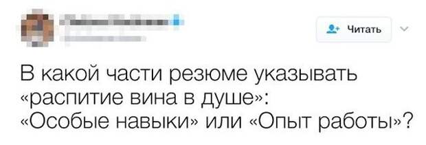 Ироничные твиты офисных работников (16 скриншотов)
