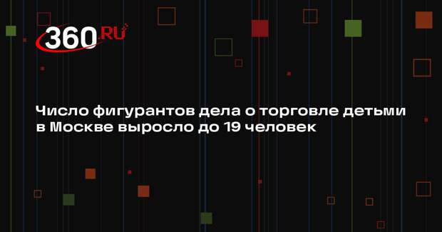 Число фигурантов дела многодетной матери Юлии Логиновой выросло до 19 человек