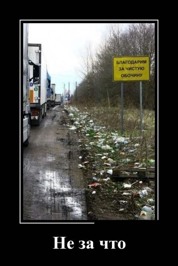 ПОДБОРКА ПРИКОЛЬНЫХ ДЕМОТИВАТОРОВ №611