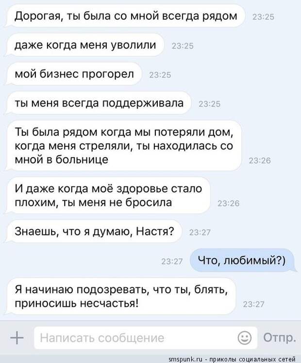 Я начинаю подозревать...