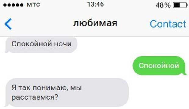 Переписка в соцсети в любой момент может обернуться неожиданностью