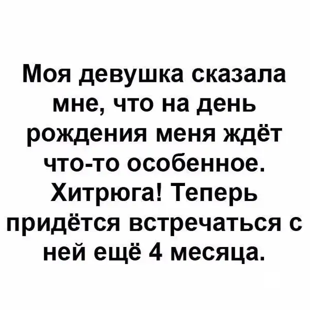 Придется встретиться. Глобус текст. Переписки парня и девушки. Я поблагодарил с богом. Высказывания о расставании.