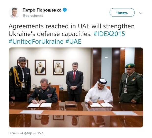 Стало известно, кто снабжал армию Украины оружием в начале войны в Донбассе