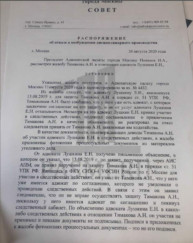 Как подчиненный Бастрыкина отрабатывал заказ черных риелторов