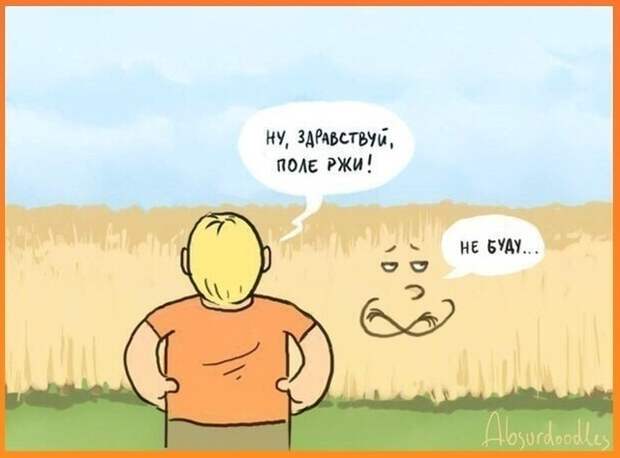 Смешные комиксы