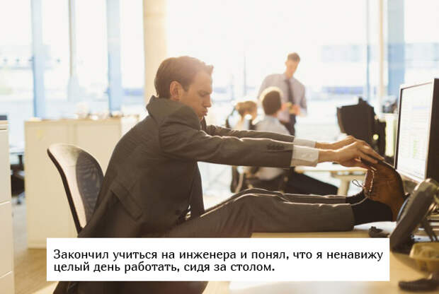 Люди, которые выбрали себе профессию не по плечу Люди, которые выбрали себе профессию не по плечу