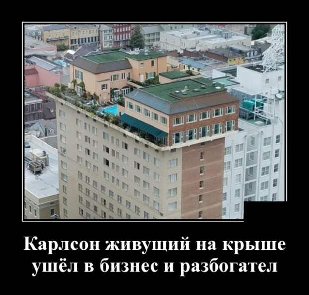 Демотиваторы (20 фото)