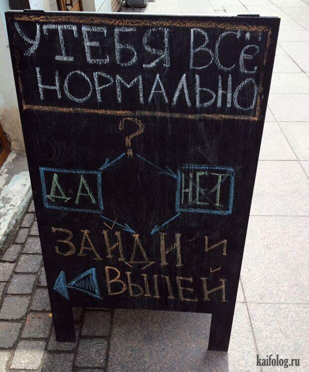 Приколы про безвыходность (45 фото)