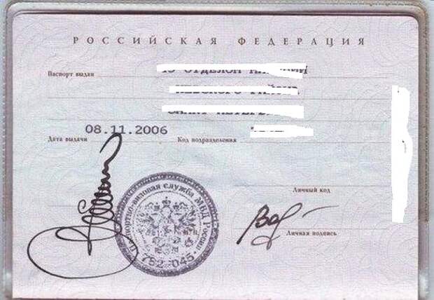 Тайны подписи. Ваша подпись расскажет о Вас все?!