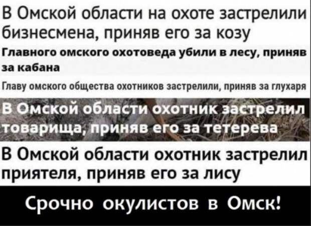 Юмор на любителя