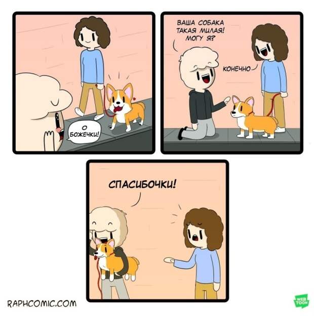 Смешные комиксы