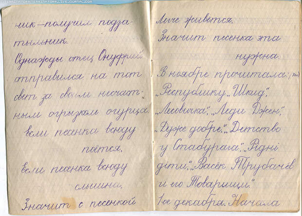 Как раньше писали дети Как раньше писали дети