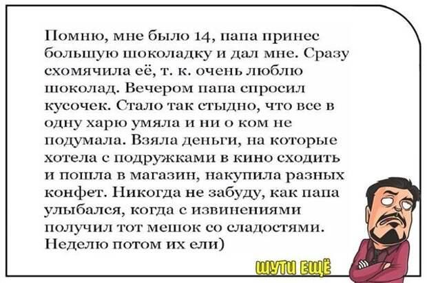Короткие истории, которые сделают ваше настроение веселее