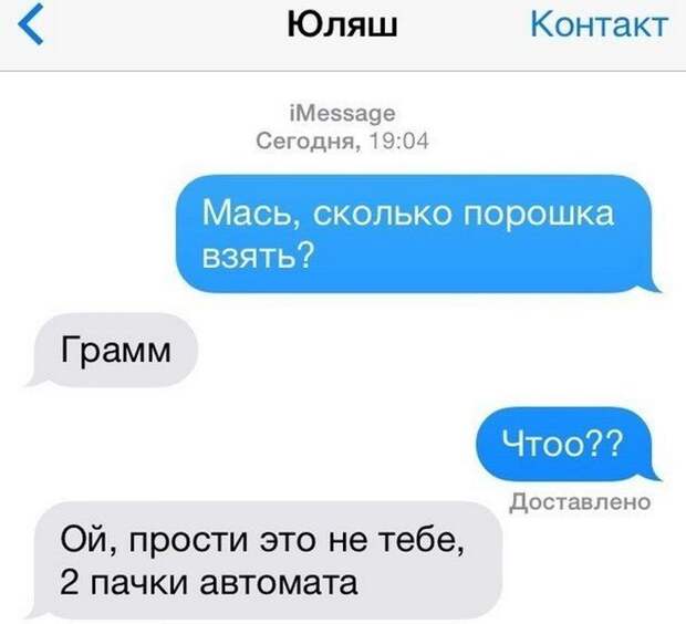 смски