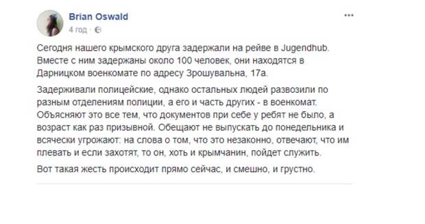 Отдыхающие в ночном клубе Киева встретили рассвет в военкомате Отдыхающие в ночном клубе Киева встретили рассвет в военкомате