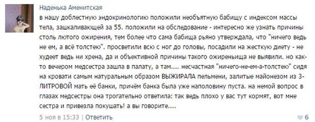 Курьезные случаи из врачебной практики. Часть 2 (35 скриншотов)