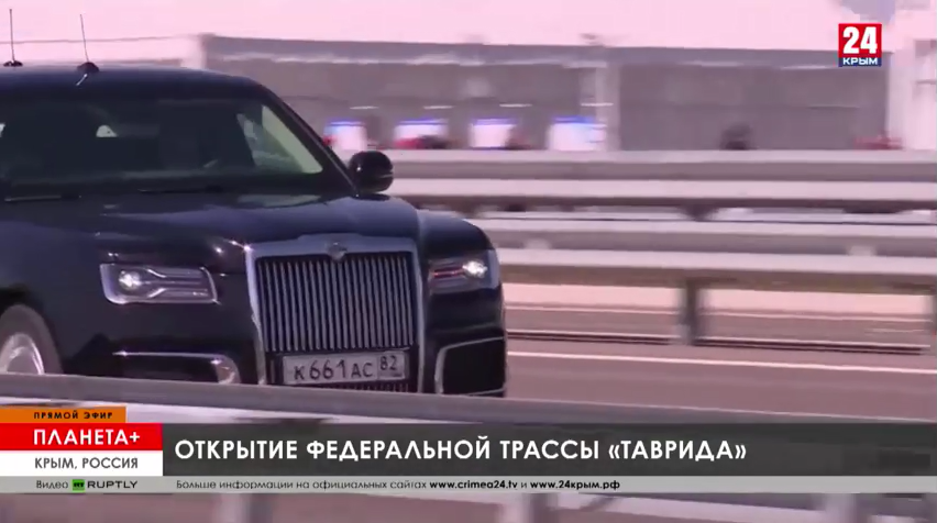 «Надо пристегнуться, а то потом штраф придётся платить»: Как Путин лично ехал по крымской «Тавриде»