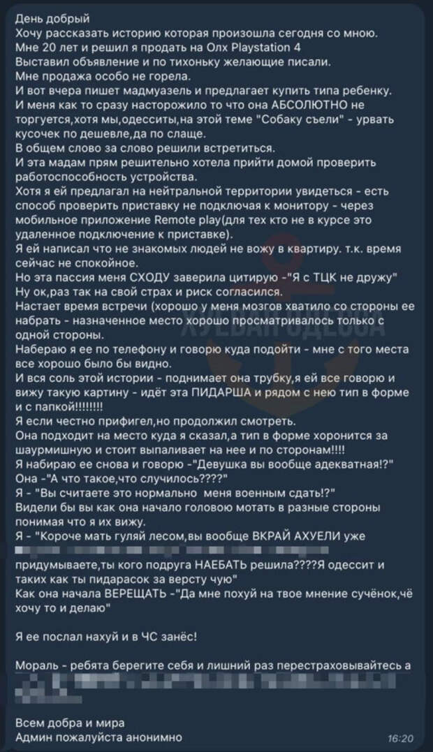 Трудности продажи Playstation в Одессе