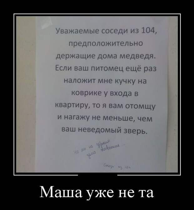 Демотиваторы на субботу (30 фото)