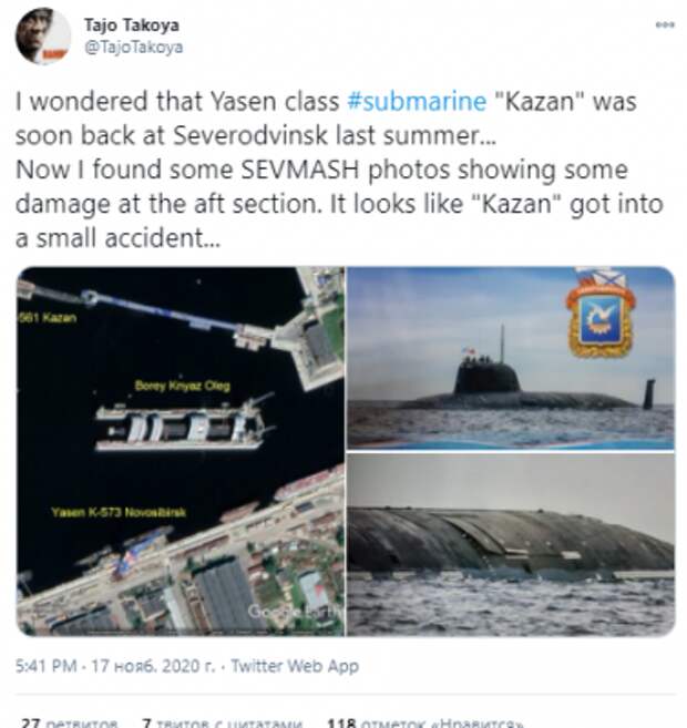 Желание американцев найти поломку на АПЛ РФ «Казань» привело к забавному конфузу