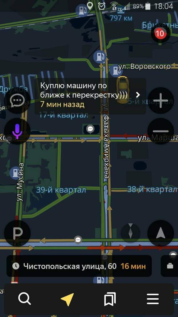 Интернет и навигаторы делают стояние в пробках немного веселее