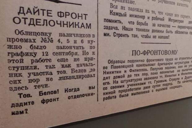 На станциях метро висели газеты, в которых писали не только о достижениях, но и публиковали критику. /Фото:rg.ru