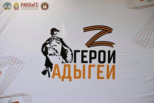 Участники программы "Герои Адыгеи" проходят второй модуль обучения и стажируются в министерствах и ведомствах региона