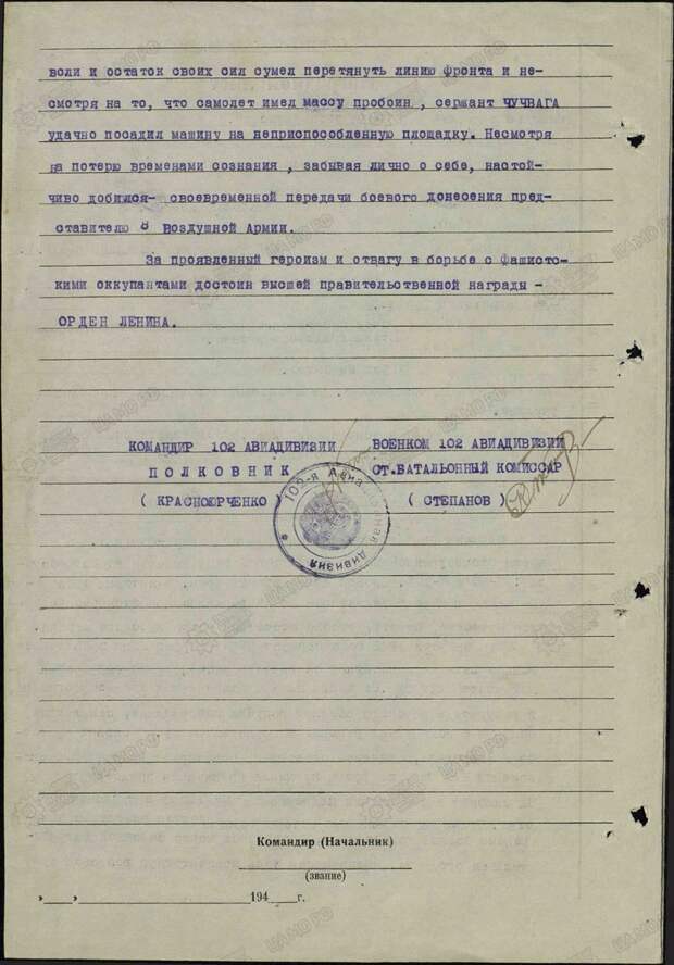 Герои Советского Союза. Иван Иванович Чучвага СССР, война, герой советского союза, история, факты