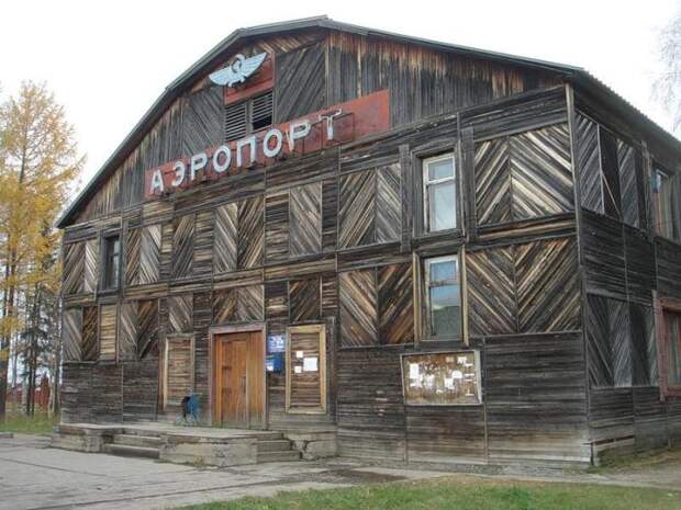 В России до сих пор работают 10 деревянных аэропортов! Вот фото