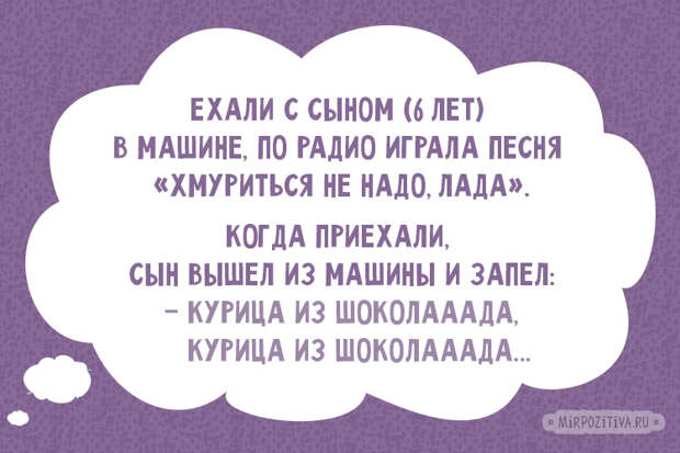 про песню