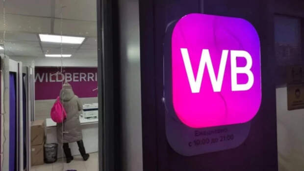 Первый отель WB Travel от Wildberries откроется в Турции 1 мая 2026 года