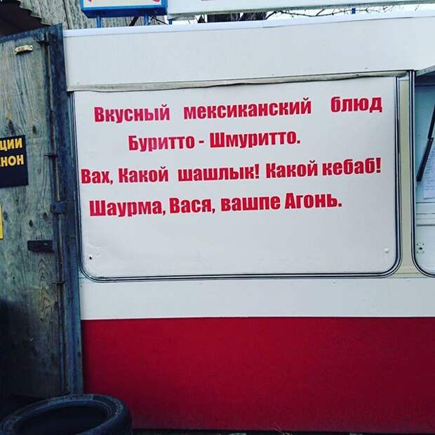 Шашлычные маркетологи знают, как выманить у нашего брата побольше денег  прикол, шашлык, юмор