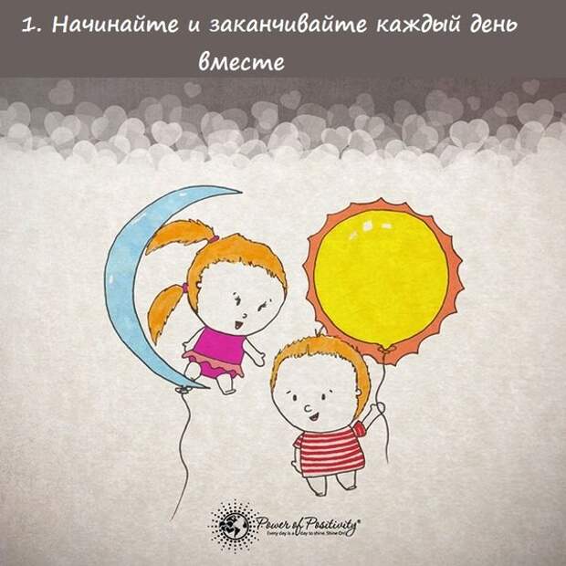 Простые советы, которые помогут надолго сохранить любовь
