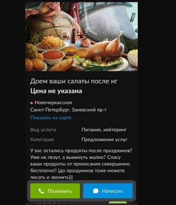 Стартап для людей с сильным желудком Стартап для людей с сильным желудком