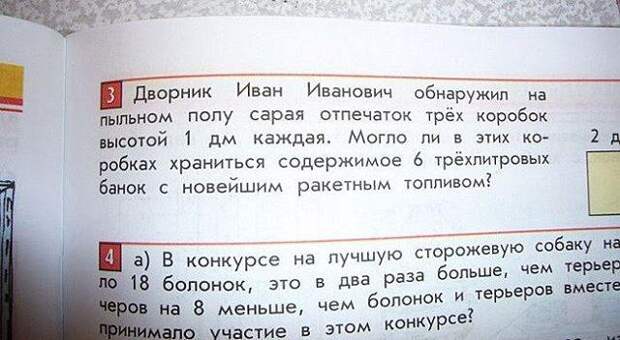 Уроки в обмороке: уровень бреда в современных учебниках просто зашкаливает