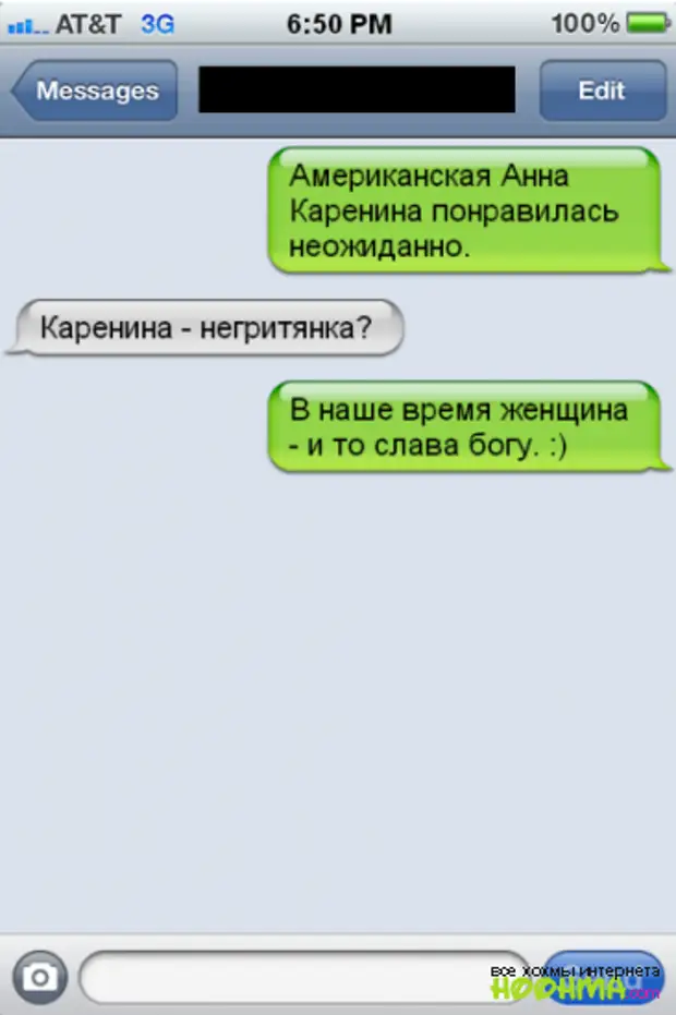 Пошлые переписки фото